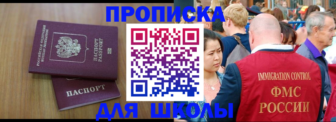 временная регистрация в Озёрске