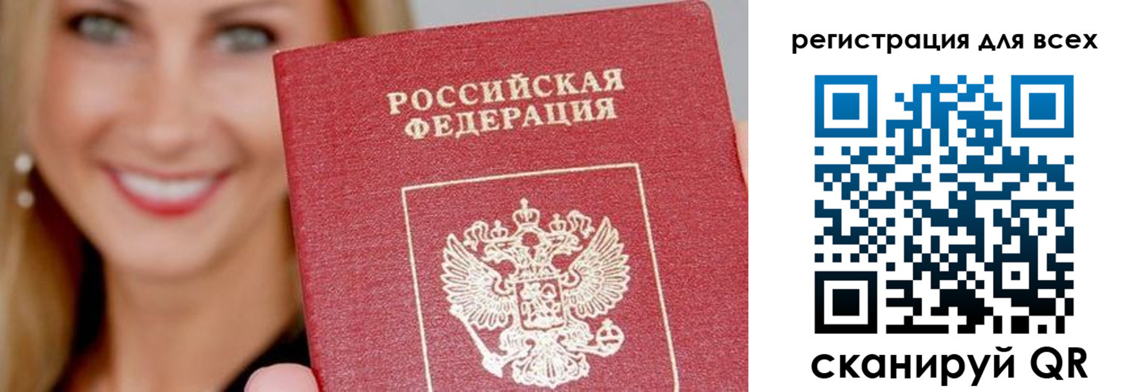 временная регистрация недорого в Озёрске