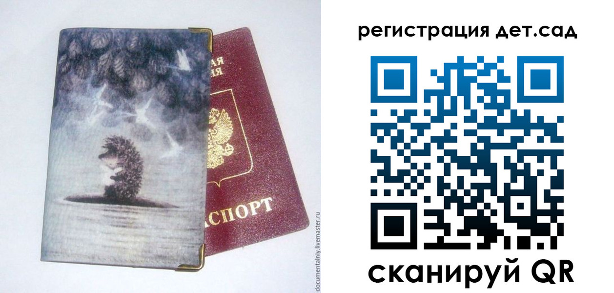 регистрация для школы в Озёрске