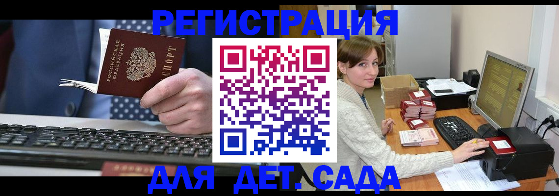 прописка регистрация в Озёрске
