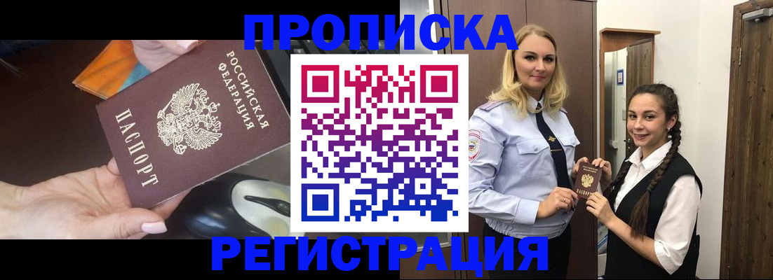 временная регистрация госуслуги в Озёрске