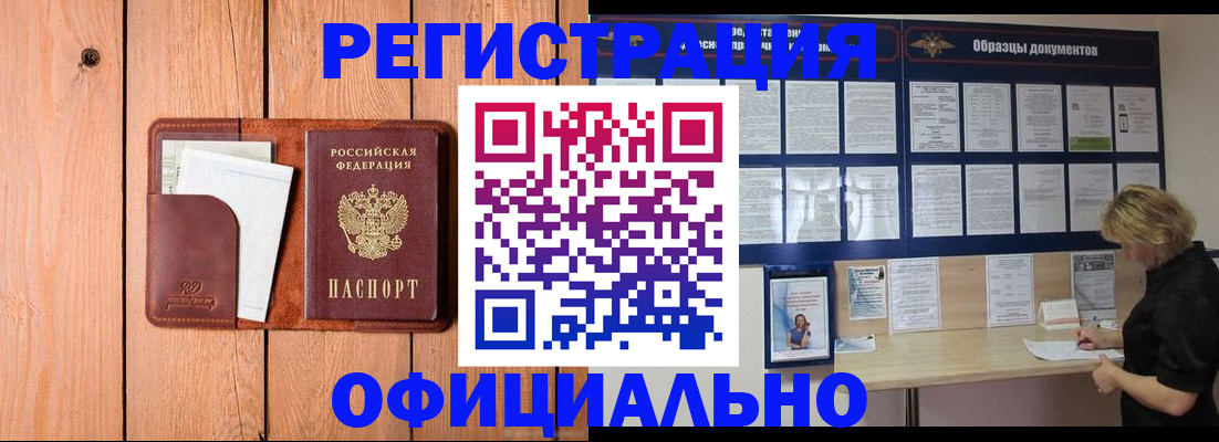 прописка от собственника в Озёрске