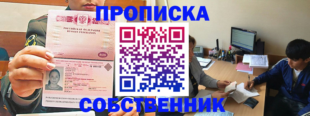временная регистрация в Озёрске