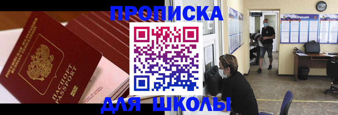 прописка для военкомата в Озёрске